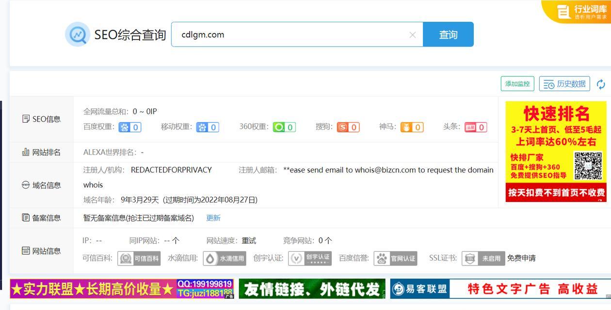 老域名SEO优化技巧-提高网站排名的方法