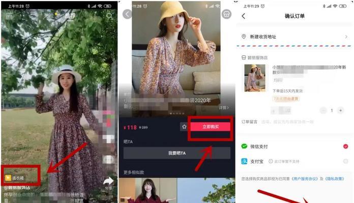 抖音开通橱窗功能的影响（影响用户）