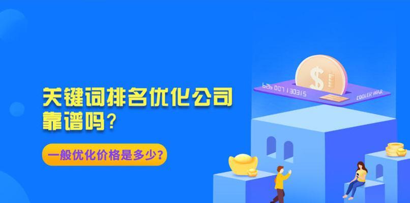 老网站排名不前的原因分析（为何老网站多年来排名未见提升）