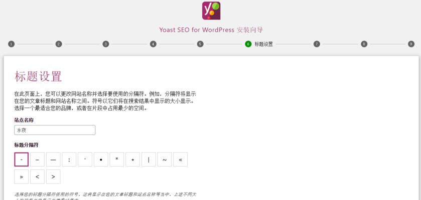 让搜索引擎更好地了解你的页面