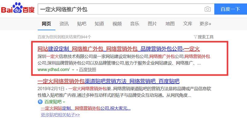 如何提升论坛网站搜索排名（通过有效推广方法让您的论坛更受欢迎）