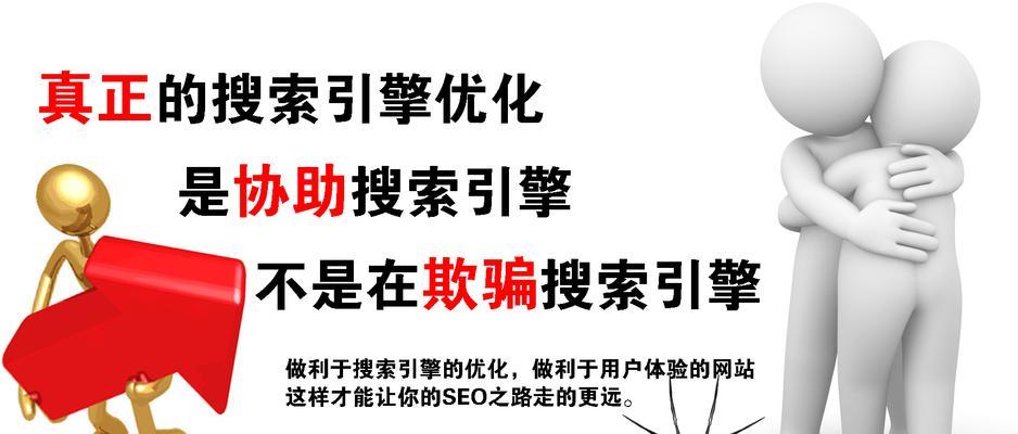 你知道究竟什么是SEO优化？如何通过SEO提升网站排名？