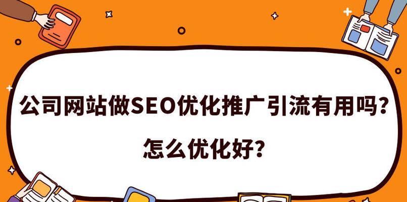 怎样判断网站优化效果？网站SEO效果评估的正确方法是什么？