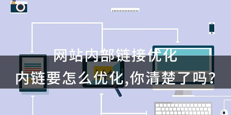 如何为营销型网站撰写SEO优化方案？需要考虑哪些关键因素？