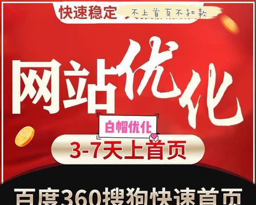 新站如何实现关键词秒排？优化技巧有哪些？