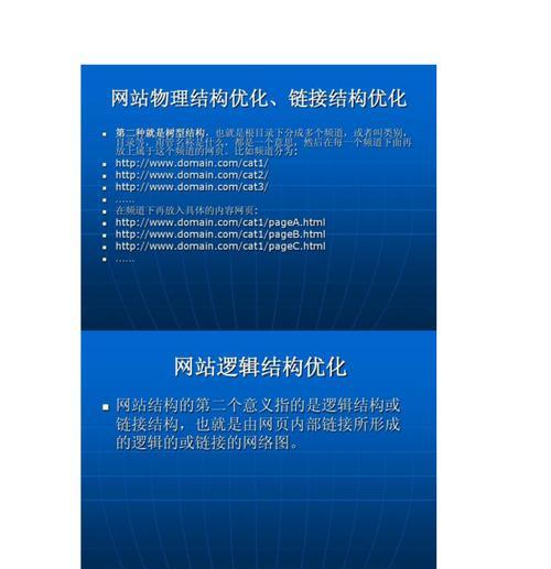 网站结构如何影响SEO优化？优化网站结构有哪些常见问题？