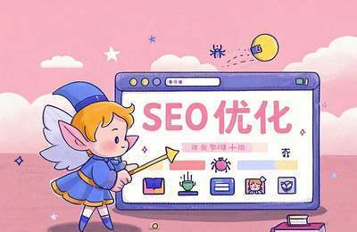 徐州网站优化方案:如何制定一个成功的SEO计划?——聚焦关键词优化、内容策略与用户体验。(图2) 徐州网站优化方案:如何制定一个成功的SEO计划?——聚焦关键词优化、内容策略与用户体验。