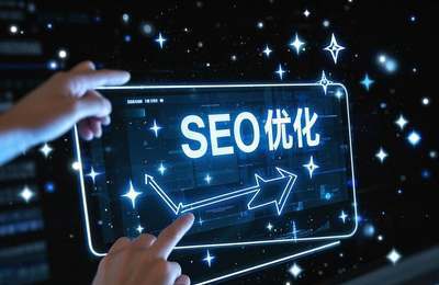 SEO推广助力小企业提升网络影响力，通过优化网站内容和结构，提高搜索引擎排名，吸引潜在客户。